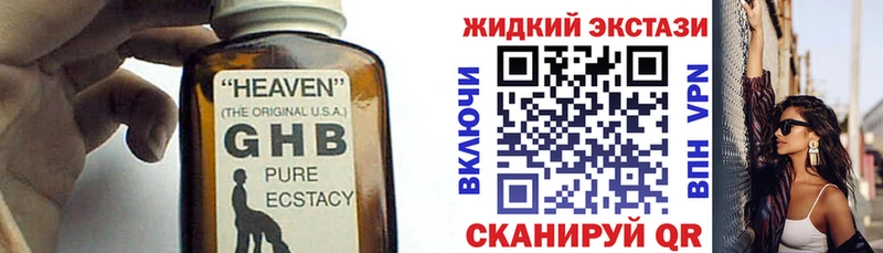 закладки  Верхнеуральск  Бутират BDO 