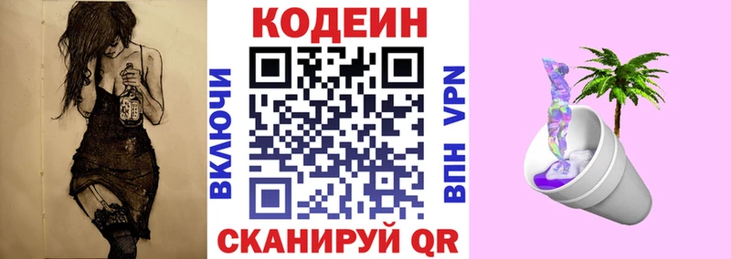 наркошоп  Верхнеуральск  Кодеин Purple Drank 