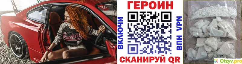 Героин хмурый  купить  цена  Верхнеуральск 