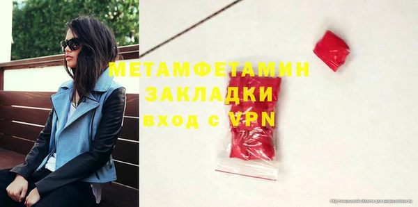 метамфетамин Балахна